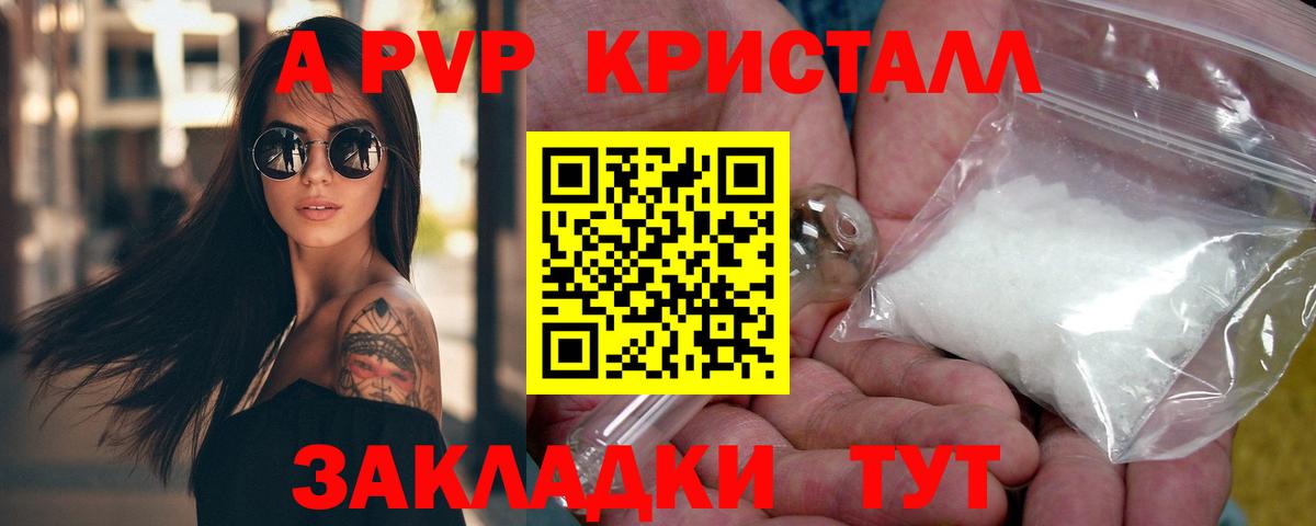Луховицы  А ПВП VHQ  Alfa_PVP Crystall  Вход с VPN 