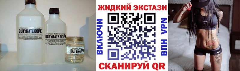 Бутират 99%  где продают наркотики  Луховицы 