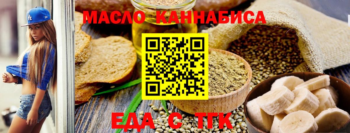 Печенье с ТГК конопля Луховицы