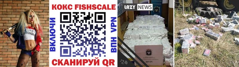 Кокаин FishScale  Луховицы 