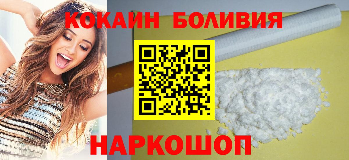 Cocaine Эквадор Луховицы