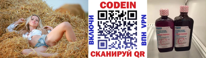 купить Луховицы Кодеин напиток Lean (лин)