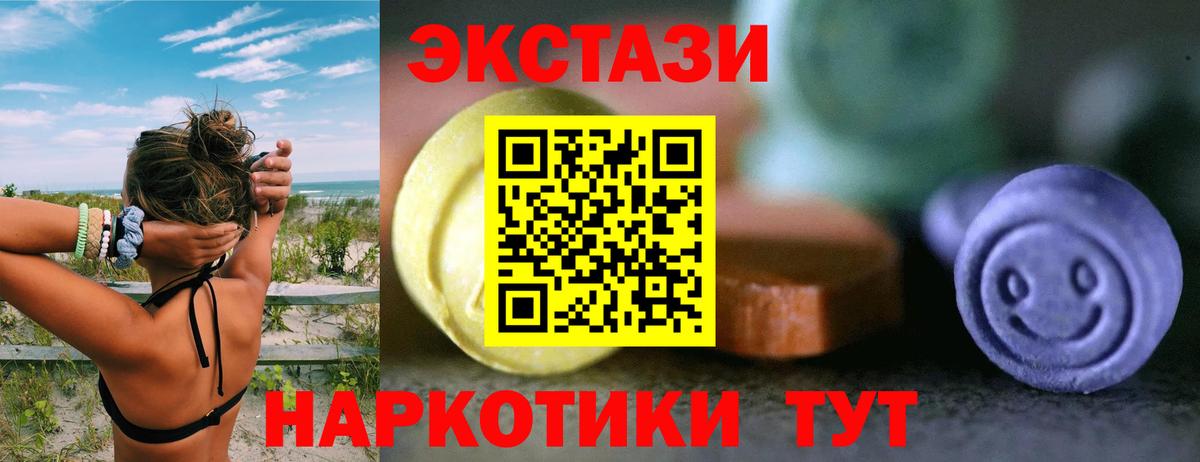 Экстази круглые Луховицы