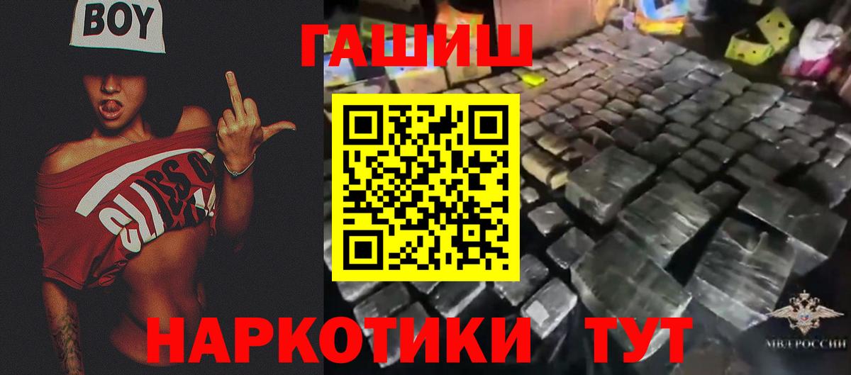 ГАШИШ хэш  Гашиш VHQ  ГАШИШ  Луховицы  Вход с VPN 