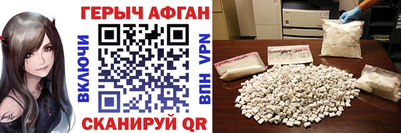 Героин Афган  закладки  маркетплейс состав  Луховицы 