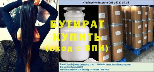 спайс Белокуриха