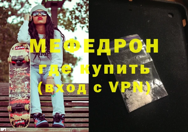 мефедрон VHQ Беломорск