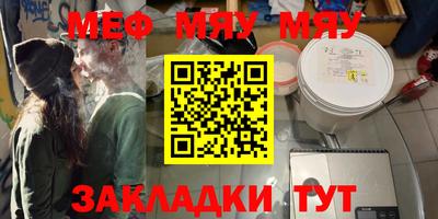 мяу мяу мука Гатчина