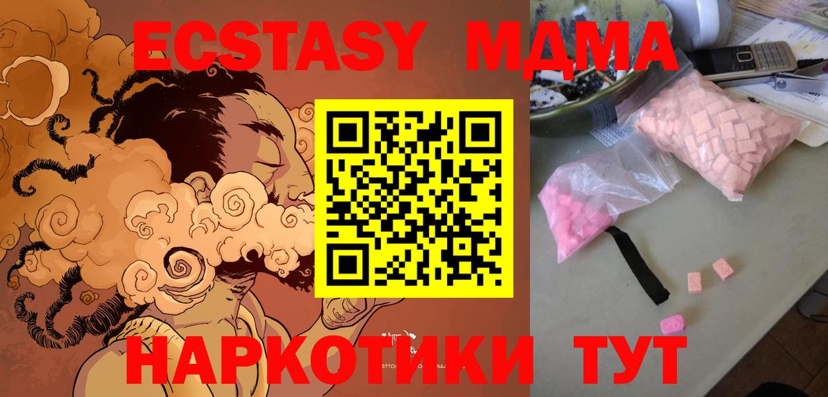МДМА Molly Луховицы