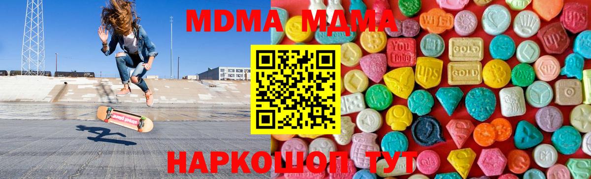 Луховицы  MDMA crystal  МДМА VHQ  Вход с VPN 