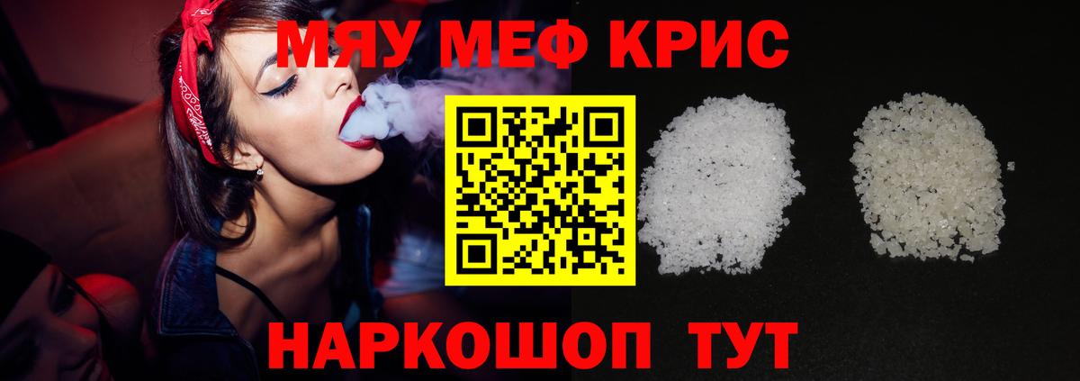 Меф  Луховицы