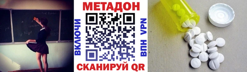 МЕТАДОН белоснежный  где продают   Луховицы 