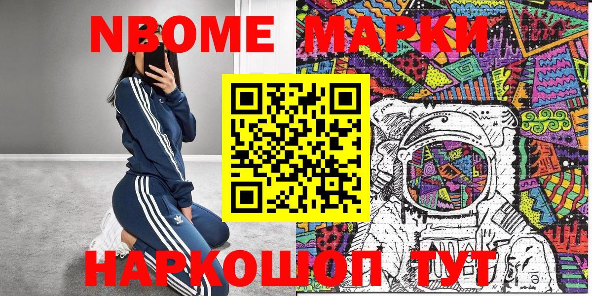 Луховицы  Марки NBOMe 1,5мг  хочу наркоту  Вход с VPN 