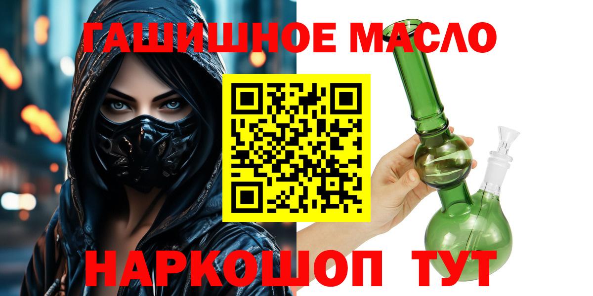 Дистиллят ТГК гашишное масло Луховицы