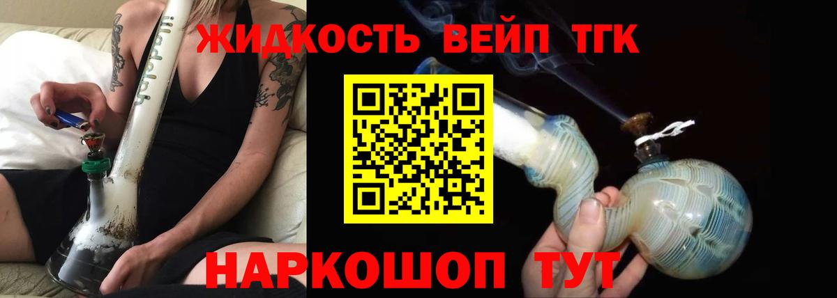 ТГК Wax  ТГК жижа  Луховицы  Вход с VPN 